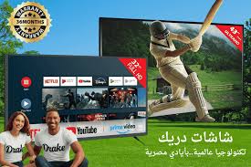 صيانة شاشات دريك drake 01210403676 1 صيانة شاشات دريك