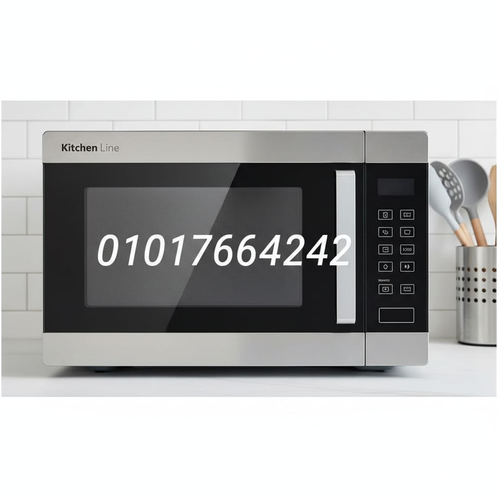 مركز صيانة ميكروويف كيتشين لاين 01017664242